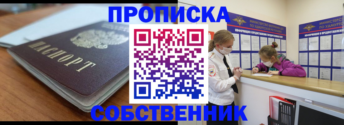 прописка ребенка в Чегеме