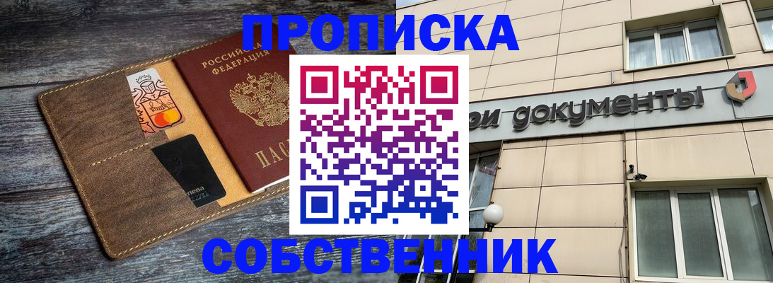 прописка 2025 в Чегеме