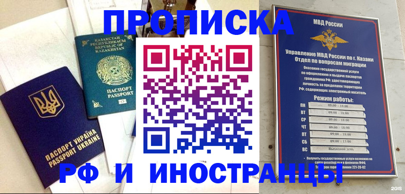 временная регистрация законно в Чегеме