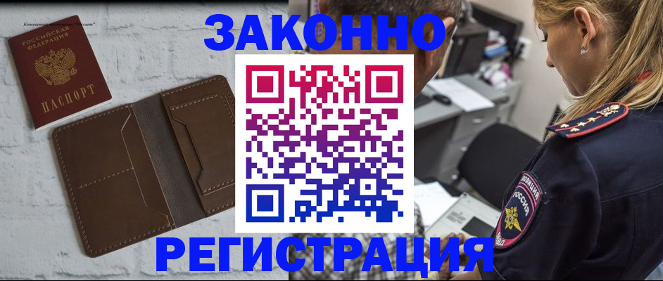 временная регистрация для школы в Чегеме