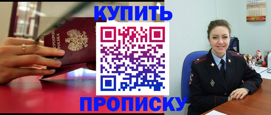 временная регистрация адрес в Чегеме