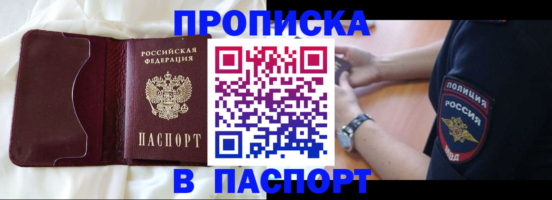 найти адрес прописки в Чегеме