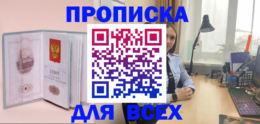 временная регистрация 2025 в Чегеме