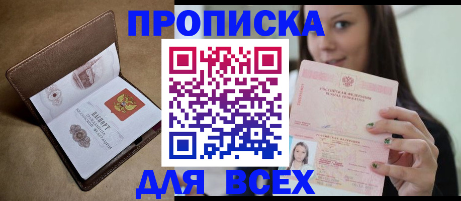 найти адрес прописки в Чегеме