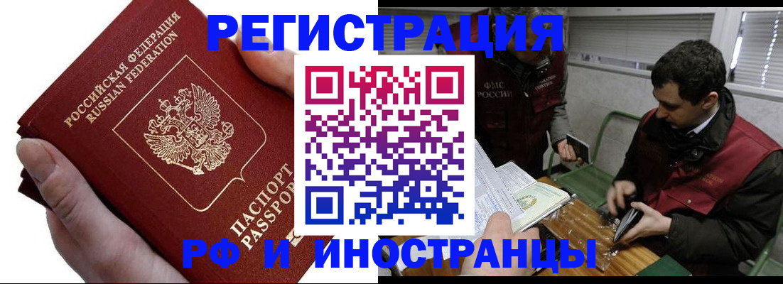 регистрация в Чегеме